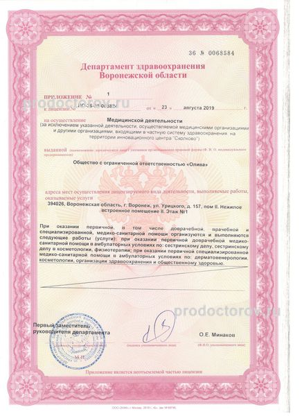 Фото клиники 5