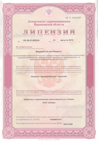 Фото клиники 3