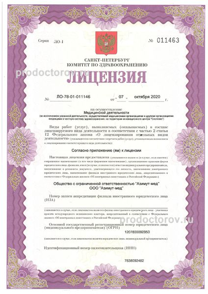 Фото клиники 1