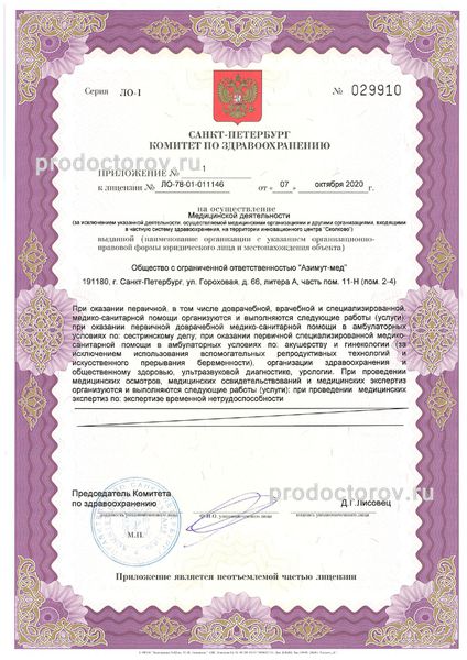 Фото клиники 2