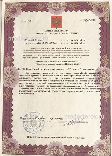 Фото клиники 9