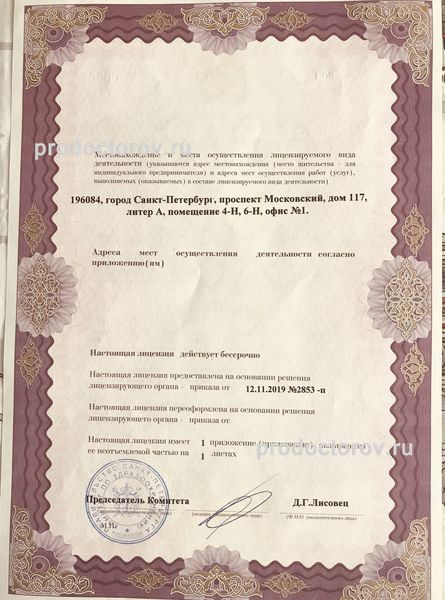 Фото клиники 8