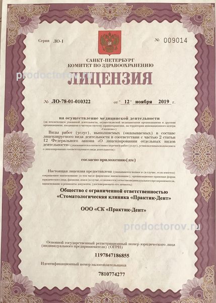 Фото клиники 7