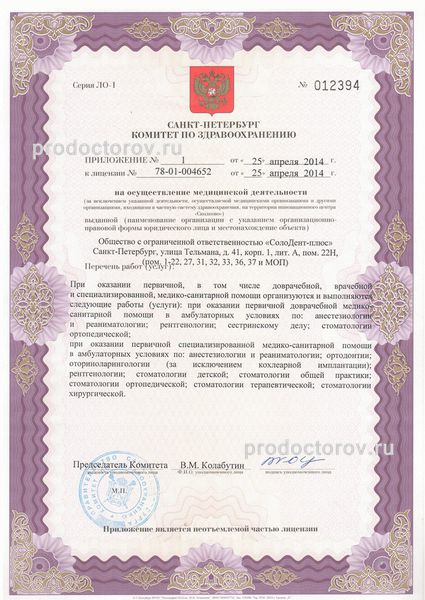 Фото клиники 4