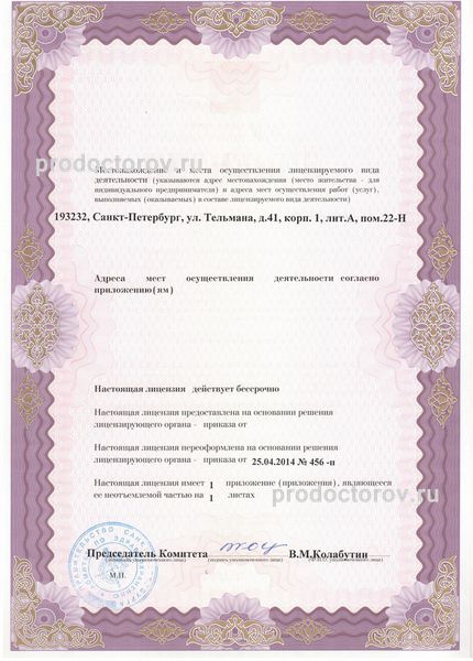 Фото клиники 3