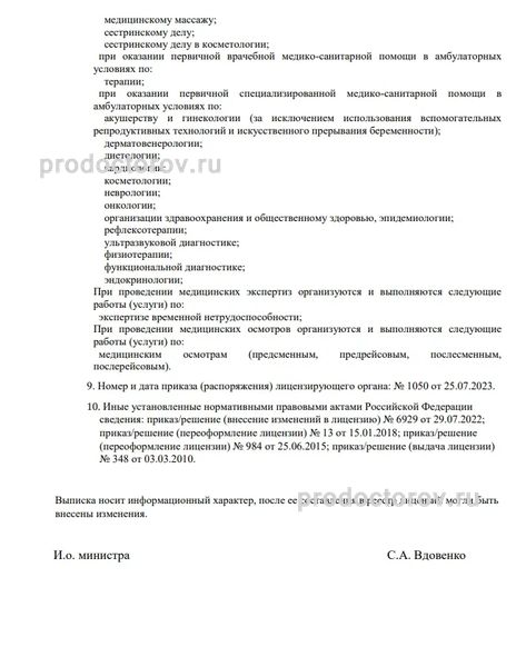 Фото клиники 6