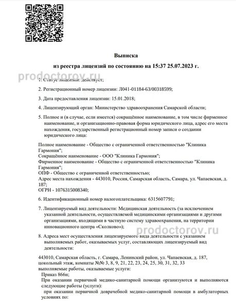 Фото клиники 5