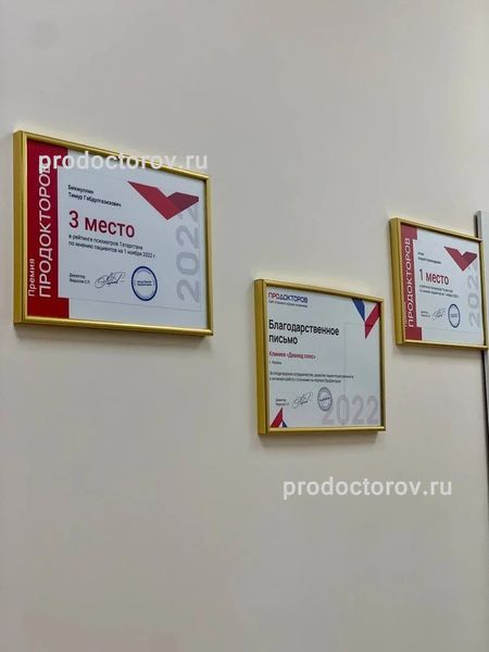 Фото клиники 5