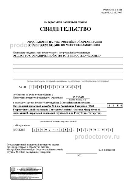 Фото клиники 6