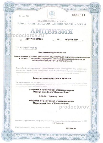 Фото клиники 1