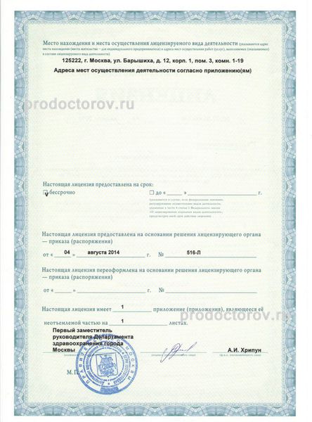 Фото клиники 2
