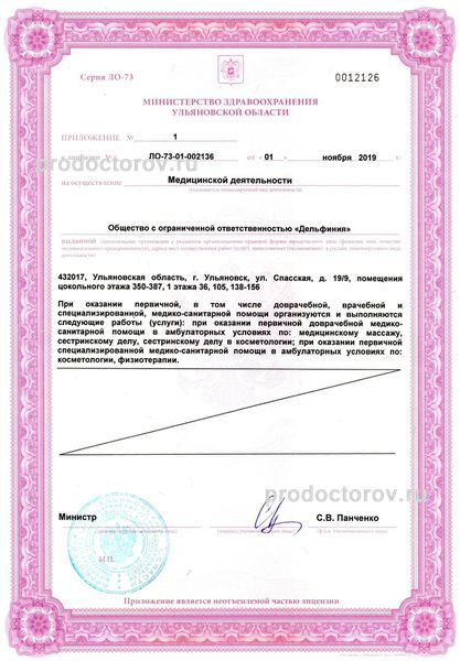 Фото клиники 9