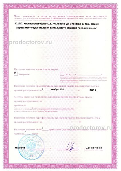 Фото клиники 8