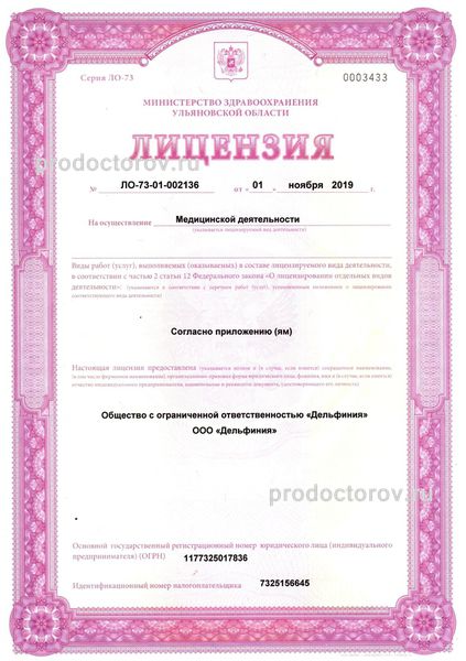Фото клиники 7
