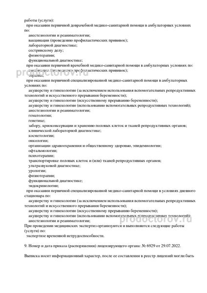 Фото клиники 9