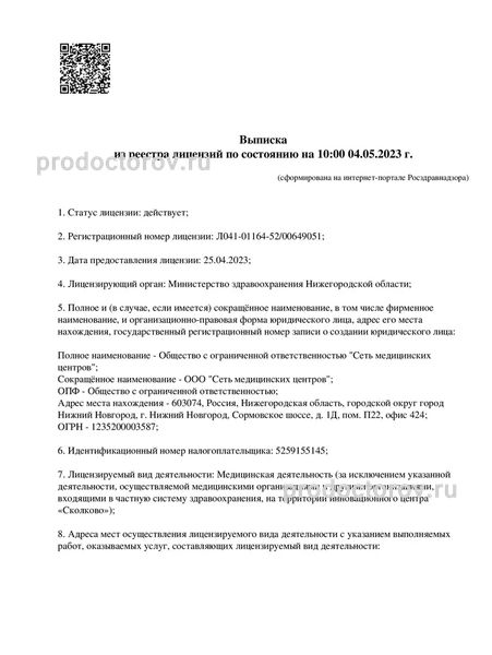 Фото клиники 8