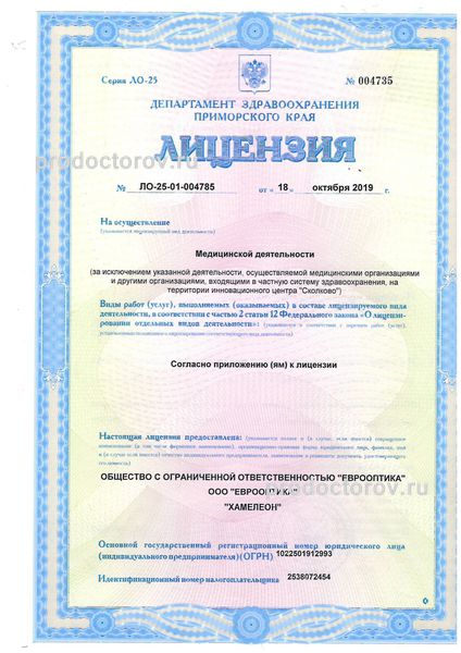 Фото клиники 1