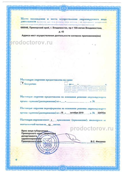 Фото клиники 2