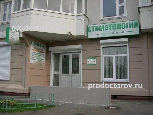 Фото клиники 1