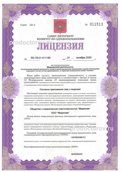 Фото клиники 1