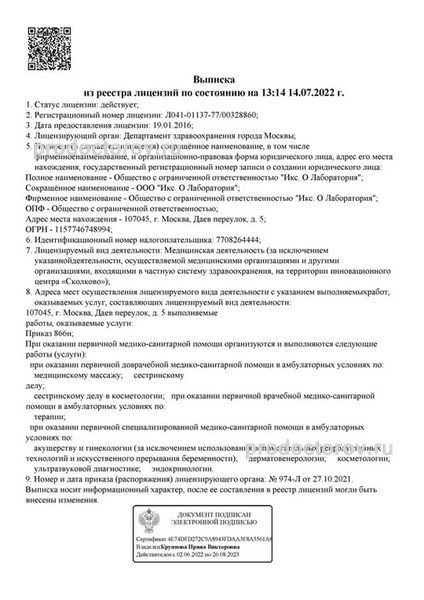 Фото клиники 5
