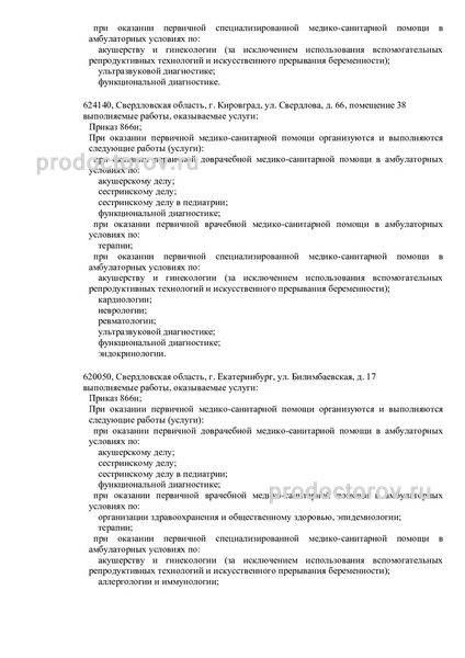 Фото клиники 5