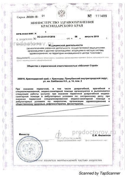 Фото клиники 10
