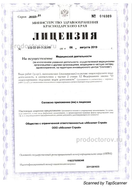 Фото клиники 11