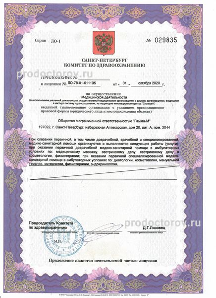Фото клиники 16