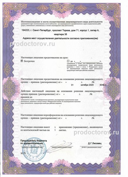 Фото клиники 15