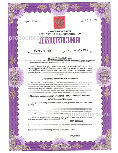 Фото клиники 3