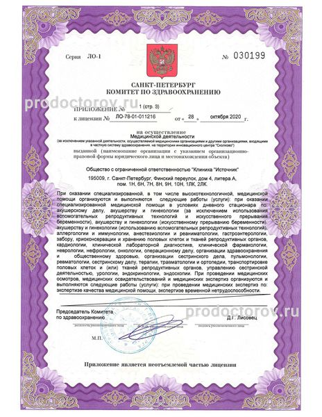 Фото клиники 7