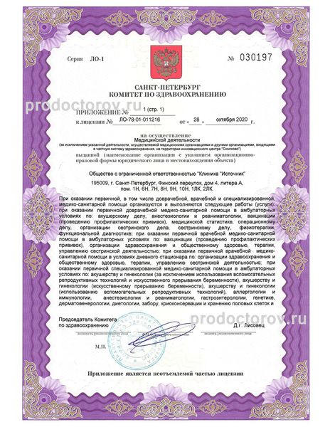 Фото клиники 5