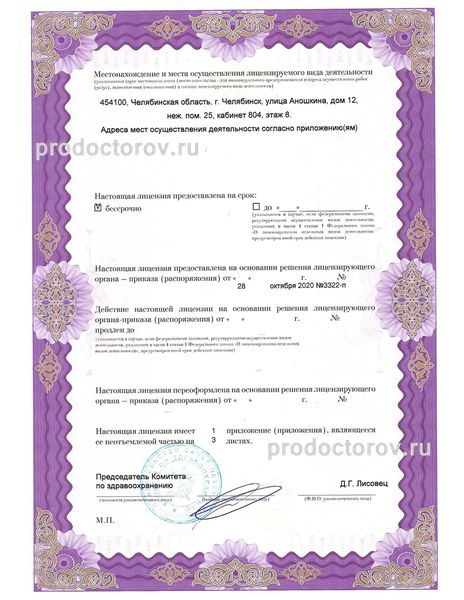 Фото клиники 4