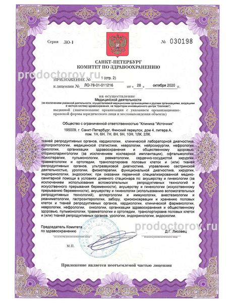 Фото клиники 6