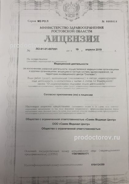 Фото клиники 1