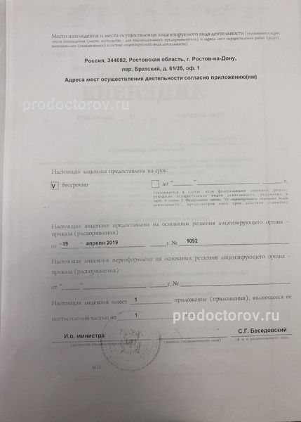 Фото клиники 2