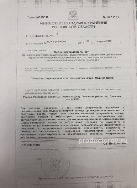 Фото клиники 3