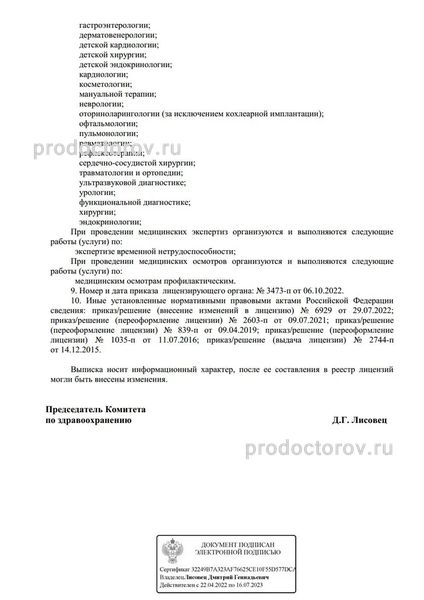 Фото клиники 5
