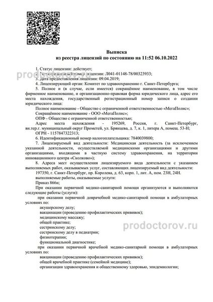 Фото клиники 3