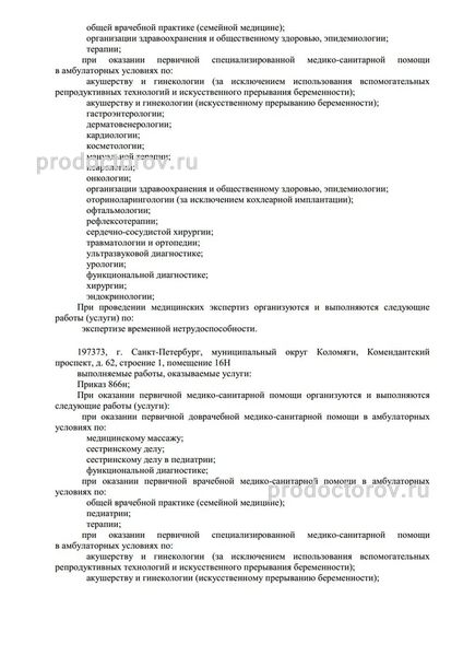 Фото клиники 4