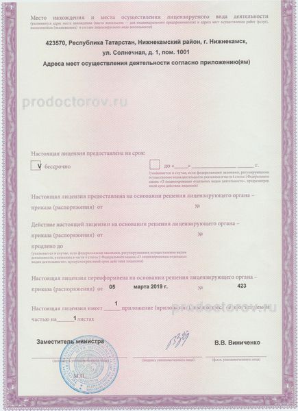 Фото клиники 2