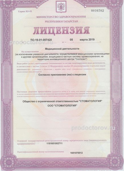 Фото клиники 1