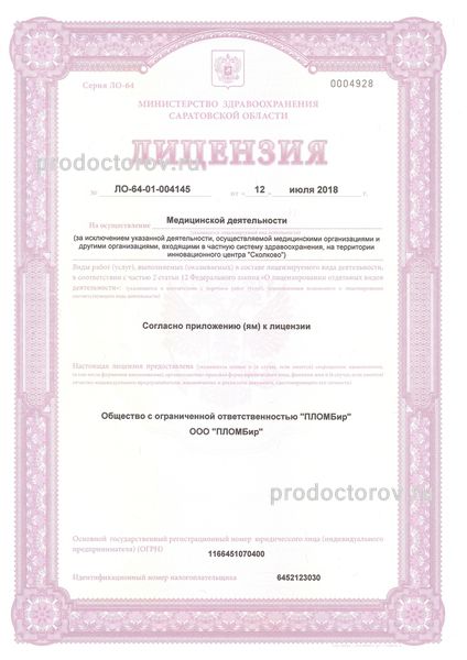 Фото клиники 3