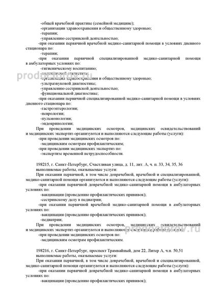 Фото клиники 3