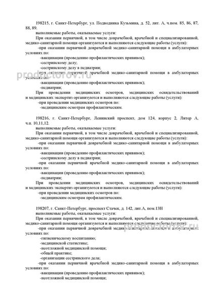 Фото клиники 2