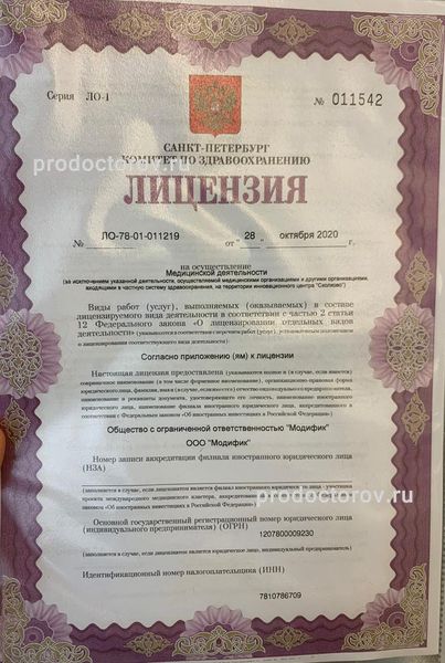 Фото клиники 5
