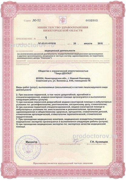 Фото клиники 8