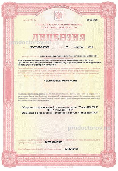 Фото клиники 6