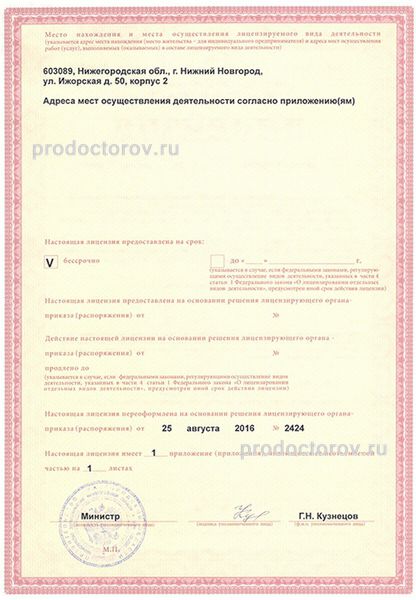 Фото клиники 7